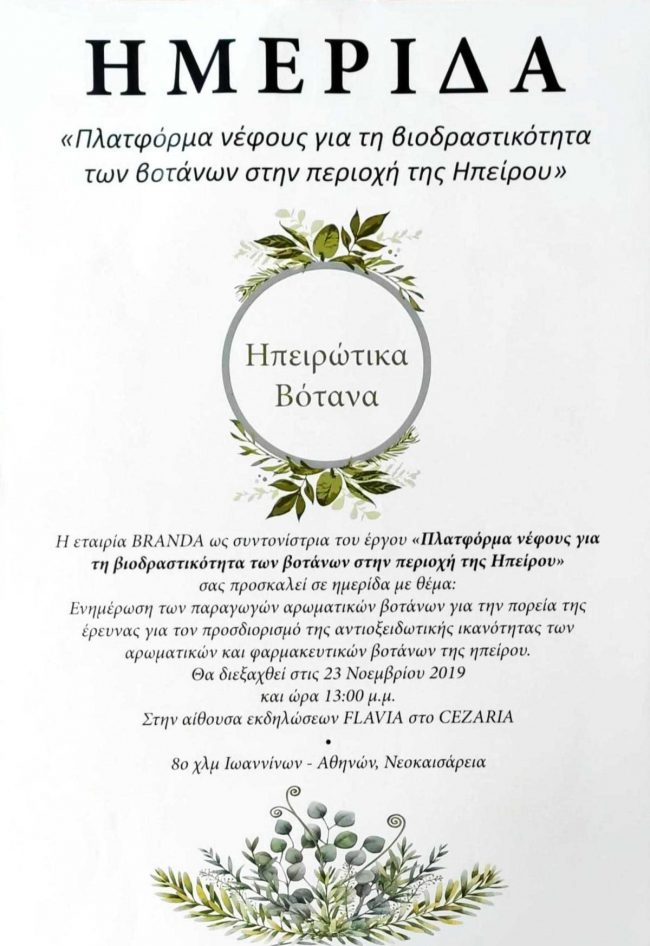 bioactive bioactive